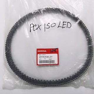 สายพาน (ของแท้ศูนย์ 100٪) Honda PCX150 LED แท้ศุนย์ 100% พร้อมส่ง