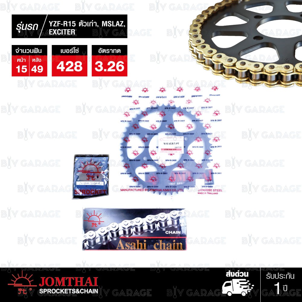 Jomthai ชุดเปลี่ยนโซ่ สเตอร์ โซ่ HDR สีทอง-ทอง และ สเตอร์สีดำ เปลี่ยน Yamaha รุ่น R15 ตัวเก่า Mslaz 