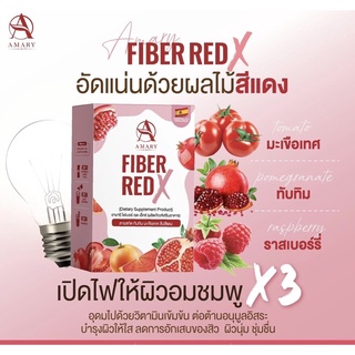 Amary RedX ไฟเบอร์แดงตัวใหม่ 📍พร้อมส่ง 1 กล่อง 5 ซอง ซองละ 18 กรัม ส่งฟรี