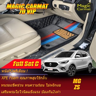 MG ZS 2017-รุ่นปัจจุบัน Full Set C (ชุดเต็มคันรวมถาดท้ายรถ แบบ C )พรมรถยนต์ MG ZS พรมไวนิล7D VIP Magic Carmat