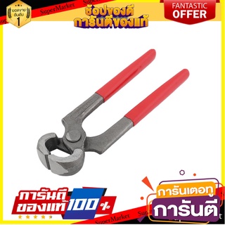 คีมผูกลวด MATALL CP150M-A 6 นิ้ว คีม END CUTTING PLIERS MATALL CP150M-A 6"