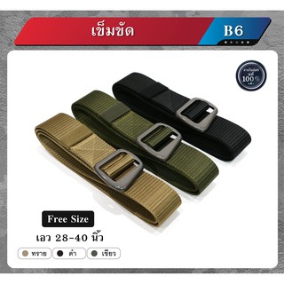 เข็มขัด ไนล่อน B6 : BY Tactical unit