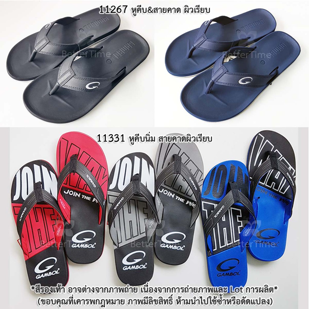 [รวมแบบ รองเท้าขนาดใหญ่ เบอร์ 45 46] แกมโบล Gambol 11220 11267 11331 รองเท้าแตะแฟชั่น แบบหนีบ แบบคีบ