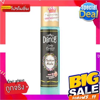 แดนซ์ เี้ แพชชั่น มอยส์ โคโลญ แฟชั่น นิสต้า 100มล./Dance Lady Passion Moist Cologne Fashionista 100 ml.