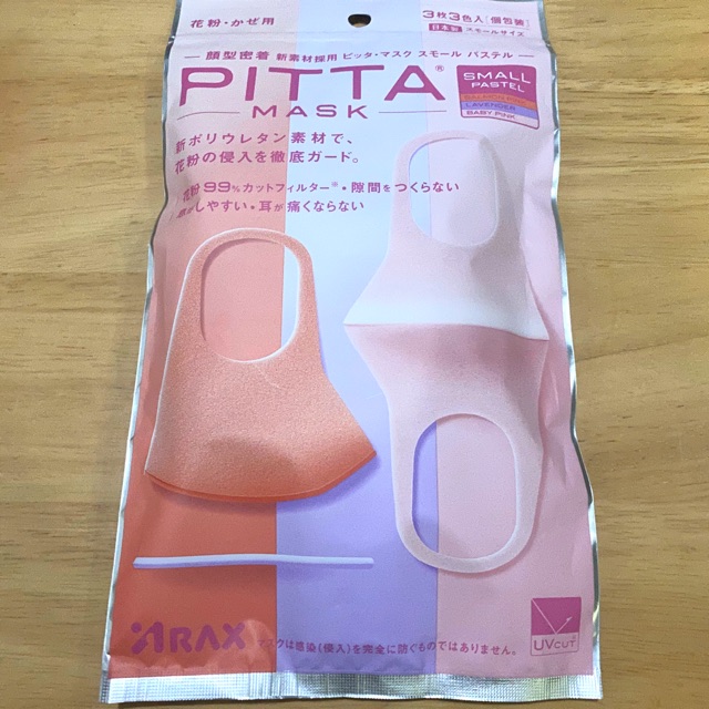พร้อมส่ง PITTA Mask size Small