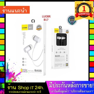 LUOBR B17 หูฟังแบบ in-ear / LUOBR รุ่น B17 หูฟังแบบ in-ear เสียงดี เบสคุณภาพ  หูฟังเสียงดีมาก โฉมใหม่ 2021