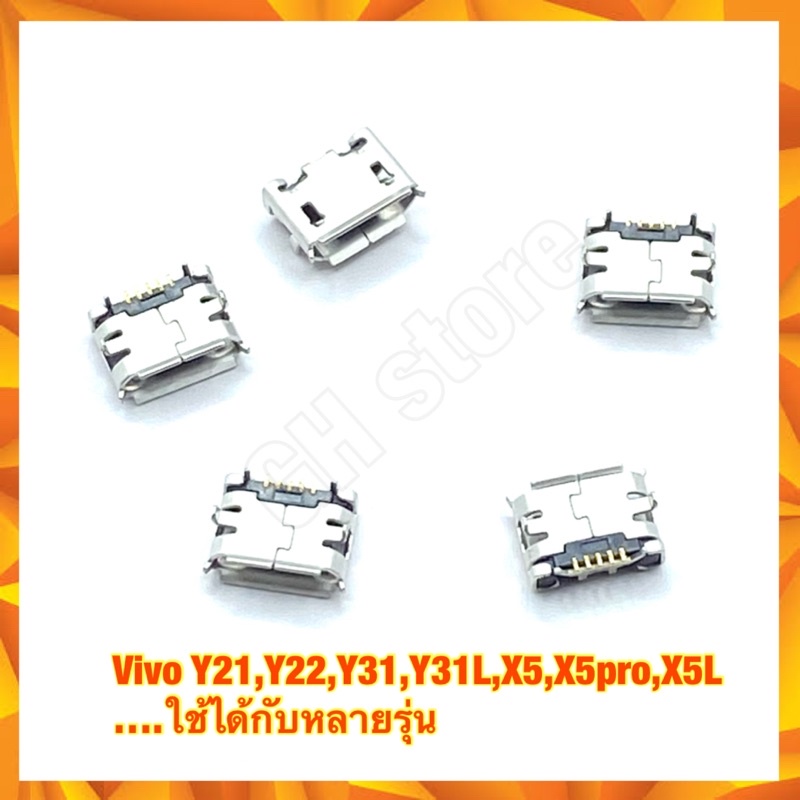 ก้นชาร์จ ตูดชาร์จ Vivo Y21(รุนเก่า),Y22,Y31,Y31L,X5,X5pro,X5L ….ใช้ได้กับหลายรุ่น