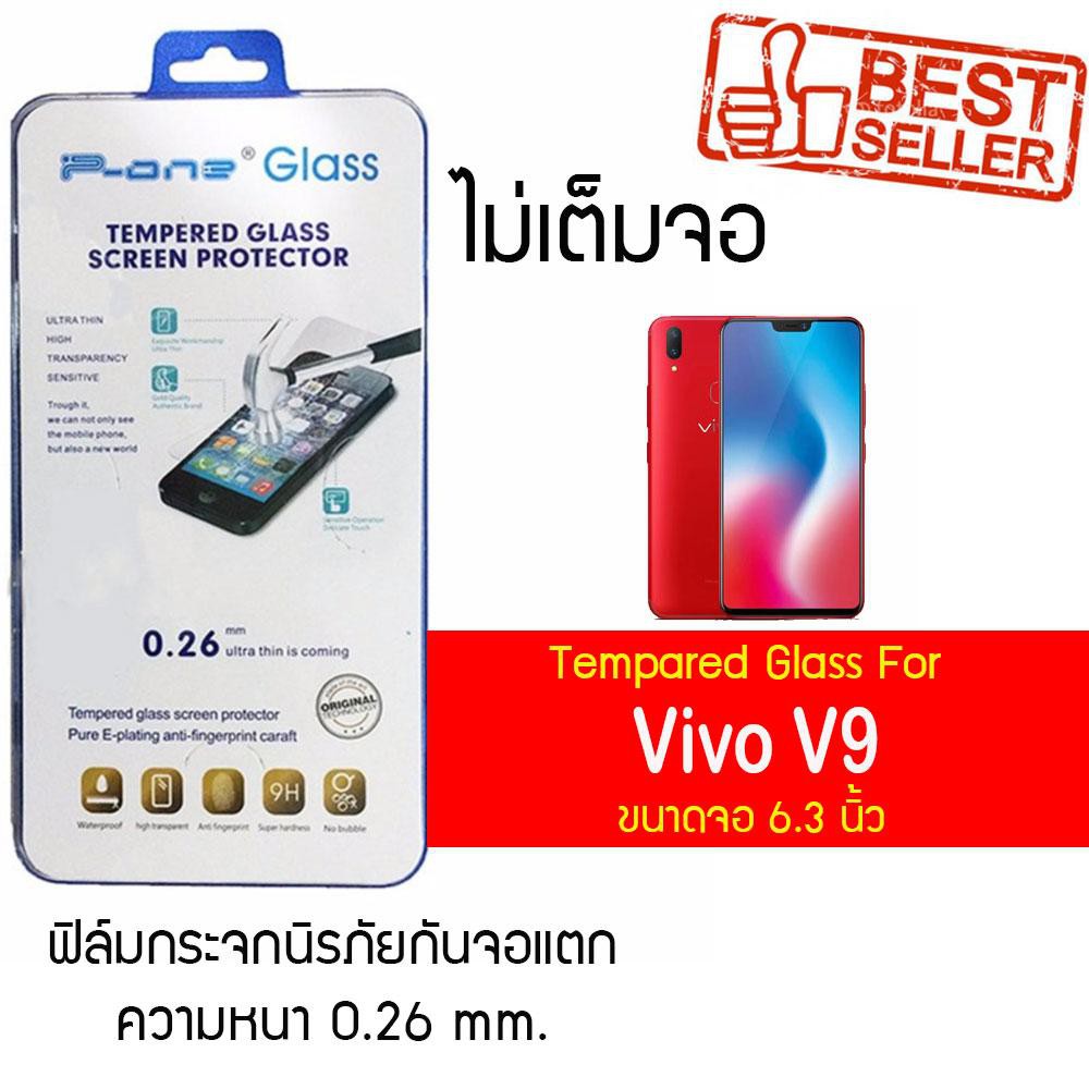 P-One ฟิล์มกระจก Vivo V9 / วีโว่ V9 / วีโว วี9 / วี9 หน้าจอ 6.3" ความหนา 0.26mm แบบไม่เต็มจอ