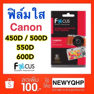 FOCUS ฟิล์มกันรอยใส กล้อง Canon camera  Canon 550D