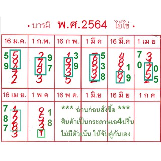 à¸›à¸ à¸— à¸™à¹à¸‚à¸§à¸™