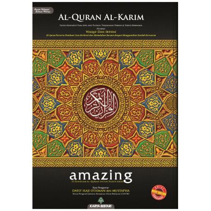 AL QURAN KARIM AMAZING