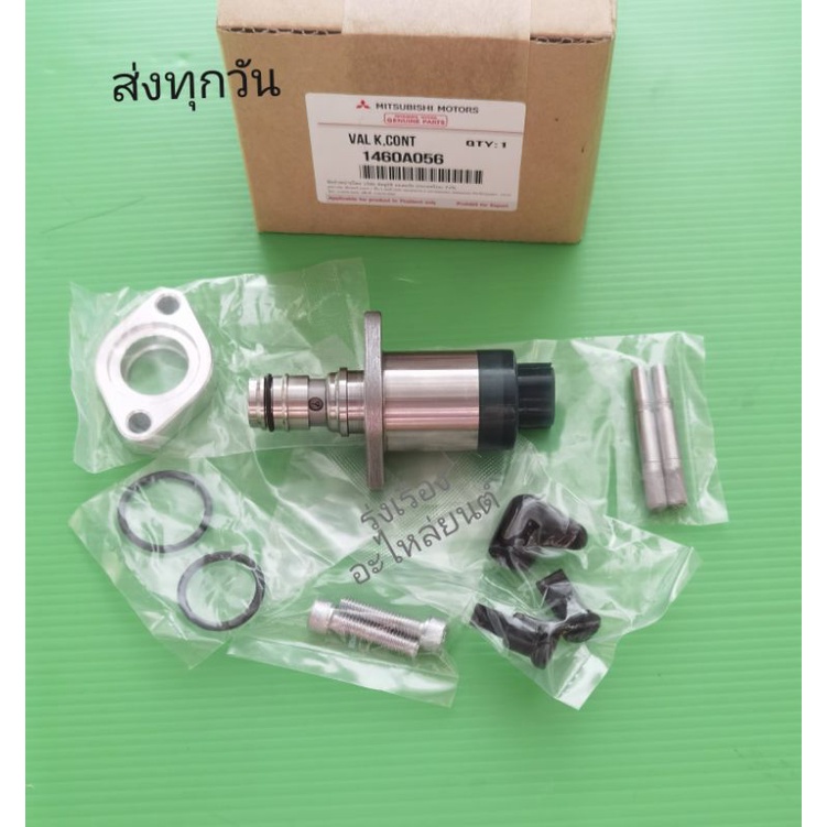 SCV​ วาล์ว​ สวิตช์​ตู​ด​ปั้ม​ MITSUBISHI​ รุ่น​ Triton, Pajero​ ตัวยาว​ ครบชุด​ *​1460A056​*