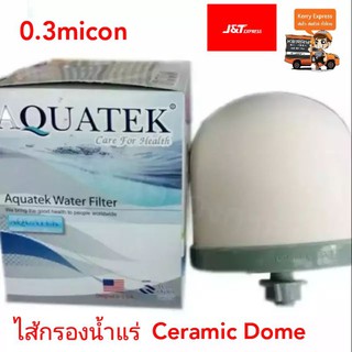 ไส้กรองเซรามิค(Ceramic) ชนิดหัวโดม