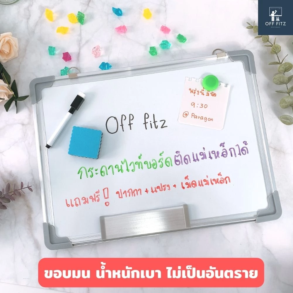 [ แถมฟรีอุปกรณ์ ] กระดานไวท์บอร์ด กระดานไวบอร์ด กระดานไวท์บอร์ดแม่เหล็ก Whiteboard พร้อมใช้งาน