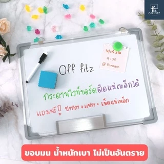 [ แถมฟรีอุปกรณ์ ] กระดานไวท์บอร์ด กระดานไวบอร์ด กระดานไวท์บอร์ดแม่เหล็ก Whiteboard พร้อมใช้งาน