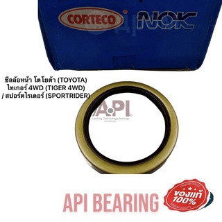 NOK CORTECO 62*85*8/10 ซีลล้อหน้า โตโยต้า (TOYOTA) ไทเกอร์ 4WD (TIGER 4WD) / สปอร์ตไรเดอร์ (SPORTRIDER) 102949 104948