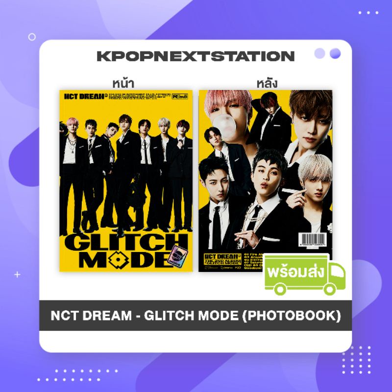 NCTDREAM glitch mode 鋭く ミューモ チョンロ トレカ