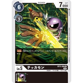 BT11-066 Tekkamon C Black Digimon Card การ์ดดิจิม่อน สีดำ ดิจิม่อนการ์ด