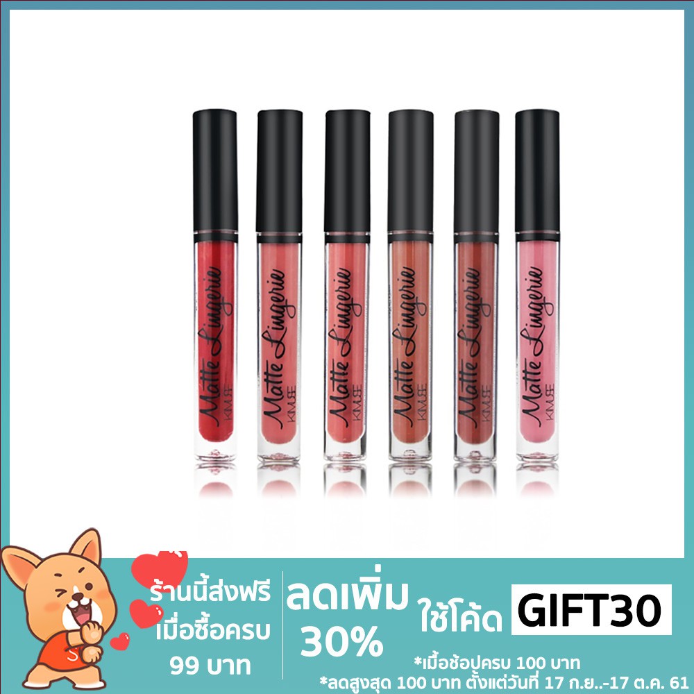 โค้ด GIFT30 ลด 30%ลิปสติกเนื้อแมทกันน้ำติดทนนาน 12 สี