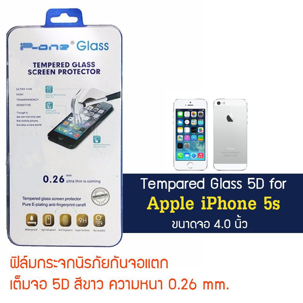 P-One ฟิล์มกระจกแบบกาวเต็ม Apple iPhone 5s / แอปเปิ้ล ไอโฟน 5 / ไอโฟน ห้าเอส หน้าจอ 4.0"  แบบเต็มจอ 
