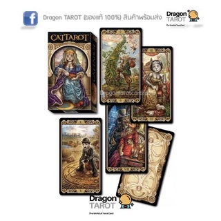 ไพ่ทาโรต์ Cat Tarot by Eschenazi, Carole-Anne (ของแท้ 100%) สินค้าพร้อมส่ง ไพ่แท้, ร้าน Dragon TAROT