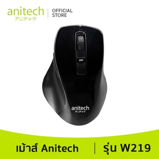 Anitech แอนิเทค เมาส์ไร้สาย รุ่น W219 น้ำหนักเบา รับประกัน 2 ปี