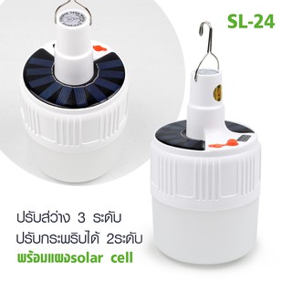 หลอดไฟ หลอดไฟพกพา ไฟ LED Mobile LED Bulb SL-24/PAE-48W