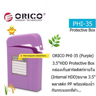 ORICO PHI 35-1 Hard Drive Protection Box 3.5"(Purple) กล่องเก็บฮาร์ดดิสก์ภายใน (Internal HDD) ขนาด 3.5"