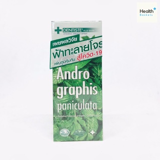 Dentiste’ Andrographis Paniculata Mouth Spray  สเปรย์พ่นคอ ปาก ลำคอ 20ml. [1ขวด]