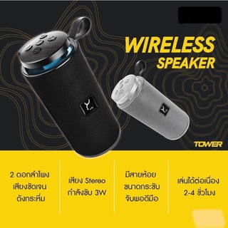 ลำโพงบลูทูธ Why รุ่น Tower SP-303 ลำโพงบลูทูธ Wireless Speaker ลำโพงบลูทูธเสียงดี แบรนด์Why