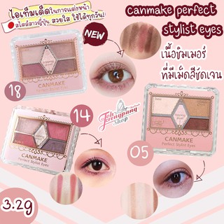 Canmake Perfect Stylist Eyes (#No.18,14,05) 3.2g