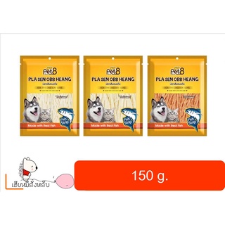 Pet8 ปลาเส้นทาโร่ สำหรับสุนัข-แมว 150 g