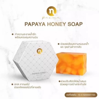 สบู่มะละกอ New Princess Cosmetic สบู่หน้าใส Papaya honey soap