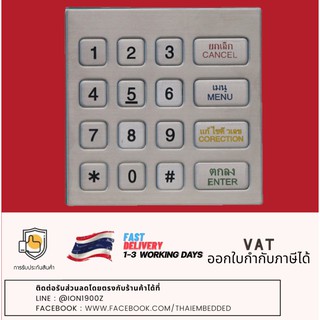 4x4 Stainless steel ATM Keypad โมดูลปุ่มกดสแตนเลส