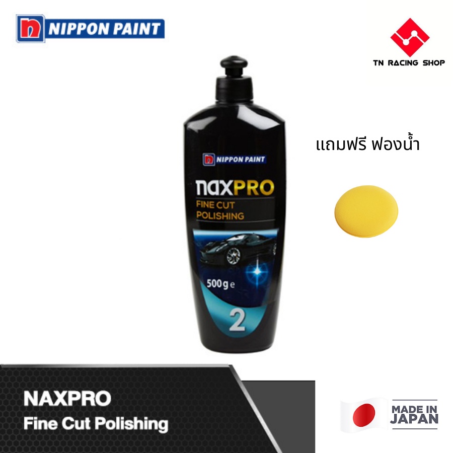 Naxpro แนกซ์โปร ยาขัดละเอียด ไฟน์ คัท 500 ml.