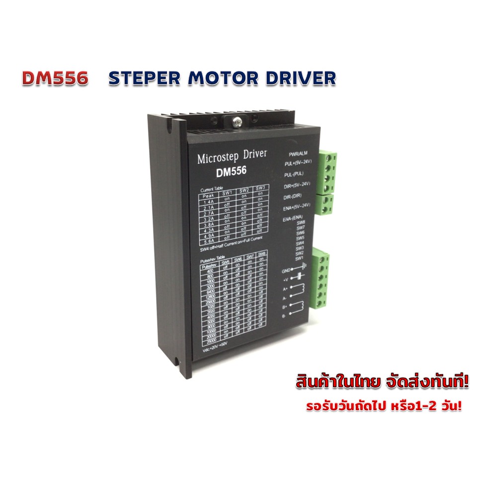 DM556 Mircrostep Driver Stepper motor driver 5.6A  20-50VDC