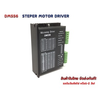 DM556 Mircrostep Driver Stepper motor driver 5.6A  20-50VDC