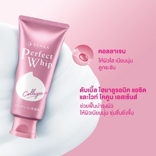 Senka Perfect Whip Collagen 120g เซนกะ เพอร์เฟค วิป คอลลาเจน โฟมล้างหน้า สูตรคอลลาเจน