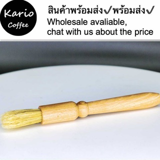 เครื่องบดกาแฟ ปัดผงกาแฟ แปรงไม้  ด้ามไม้ Coffee Brush