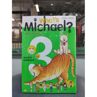 what_s_michael_เล่มที่1-3_พิมพ์ย้อน  siamintercomics