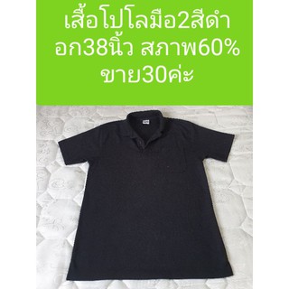 เสื้อโปโลมือ2 ราคาถูก พร้อมส่งค่ะ