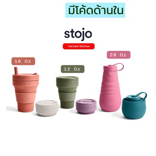 [ "STOJ366 ลด10%" -🔥] Stojo Fall Limited Collection 12 16 20Oz ของเเท้มี Serial no. จาก Stojo thailand