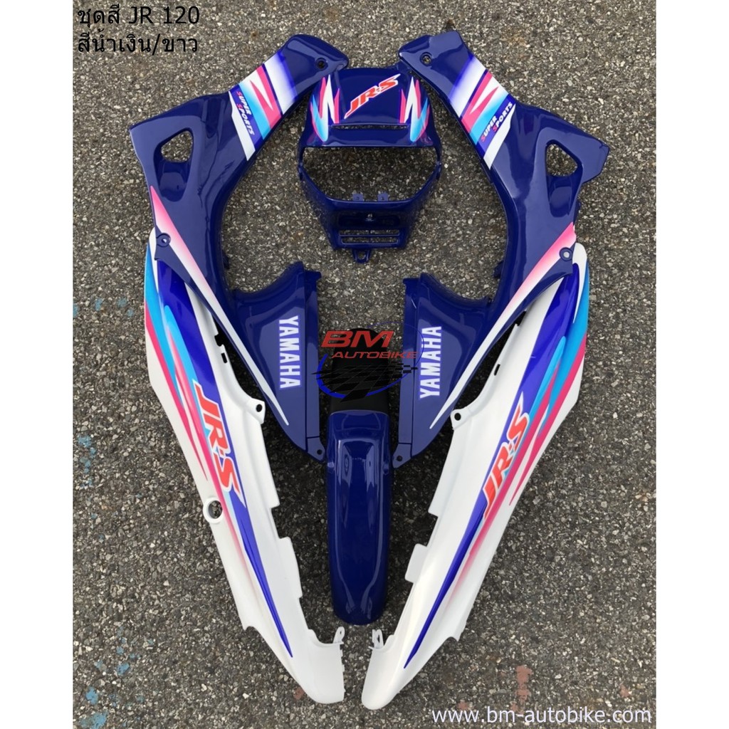 YAMAHA JR 120 ชุดสี ติดลาย มีสีให้เลือก เจอาร์ ตามรูป เปลี่ยนลายได้ ...