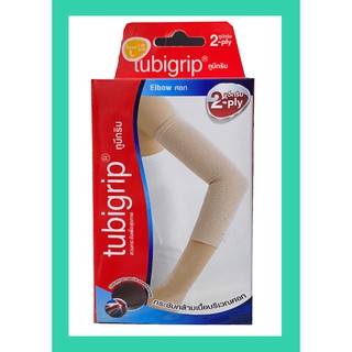 ผ้ารัดข้อศอก (มีไซด์ S M L) ลดปวดเมื่อย แขนเคล็ดขัดยอก TUBIGRIP 2 PLY Elbow