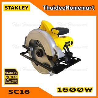 STANLEY เลื่อยวงเดือน 7 นิ้ว รุ่น SC16 (1600วัตต์) รับประกันศูนย์ 2 ปี แถมฟรีใบเลื่อย 7 นิ้ว 24ฟัน