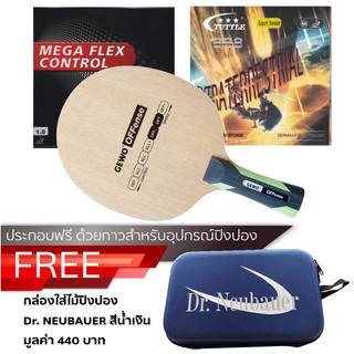 ไม้ปิงปอง Gewo Power Offensive + ยางปิงปอง Gewo Mega Flex Control + ยางปิงปอง 888 Extra Terrestrial