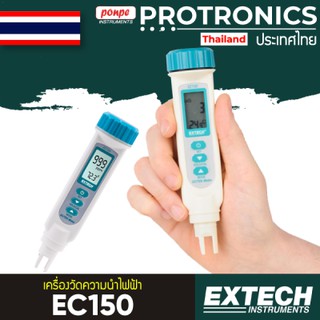 CONDUCTIVITY/TDS/TEMPERATURE METER EC150