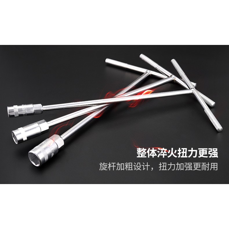 [8MM-14MM] T WRENCH SPANAR KEYCON สกรูเกลียวดอกหนา刀