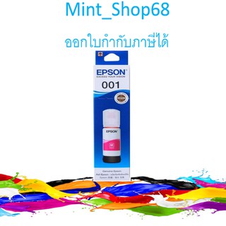 EPSON 001 M Magenta(T03Y300) สีม่วงแดงของแท้