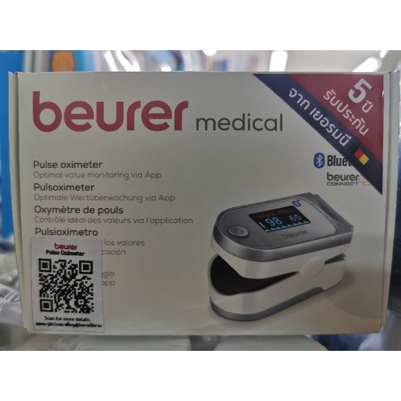 เครื่องวัดปริมาณออกซิเจนในเลือด Beurer Pulse Oximeter yuwel jumper มีรับประกันทุกยี่ห้อ สินค้ามีพร้อ